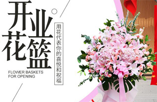 山东济宁梁山县拳铺镇李官楼村花篮配送